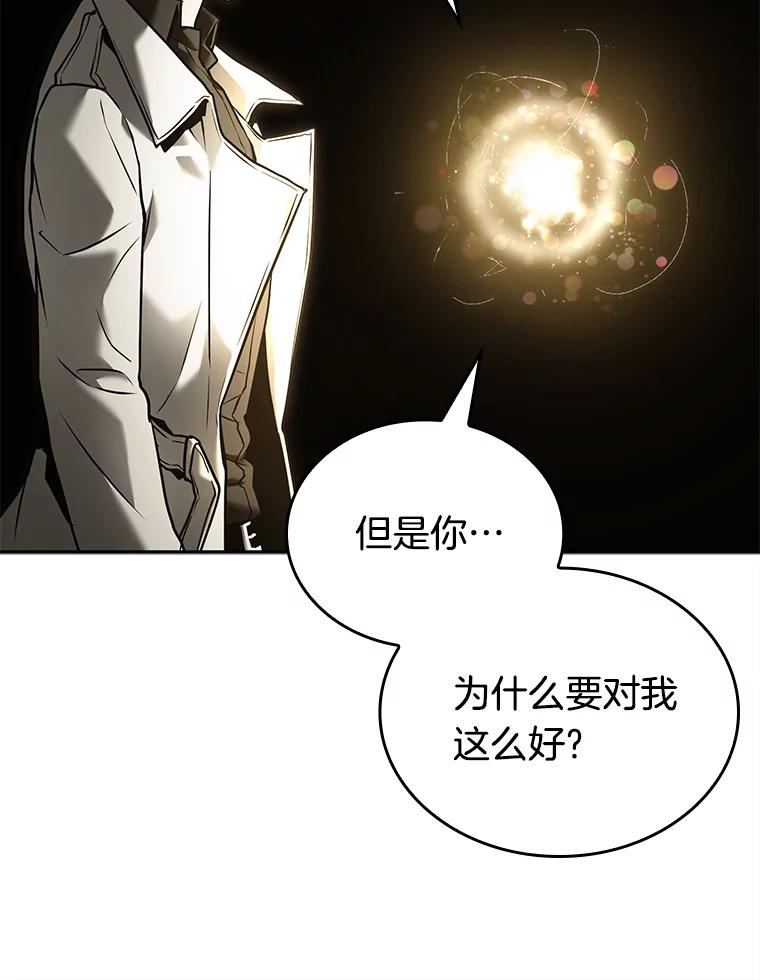 全知读者视角 117.被遗弃的世界-1 第62页