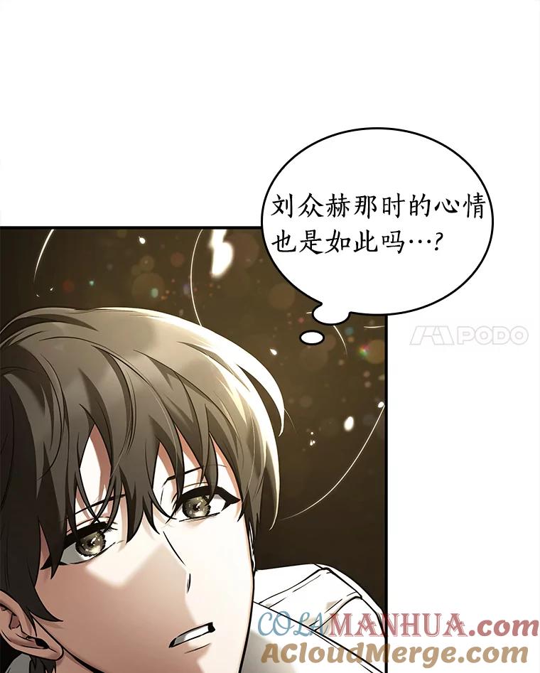 全知读者视角 117.被遗弃的世界-1 第79页