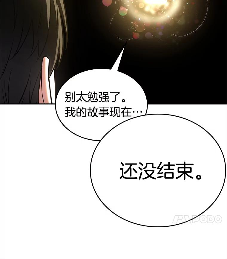 全知读者视角 117.被遗弃的世界-1 第57页