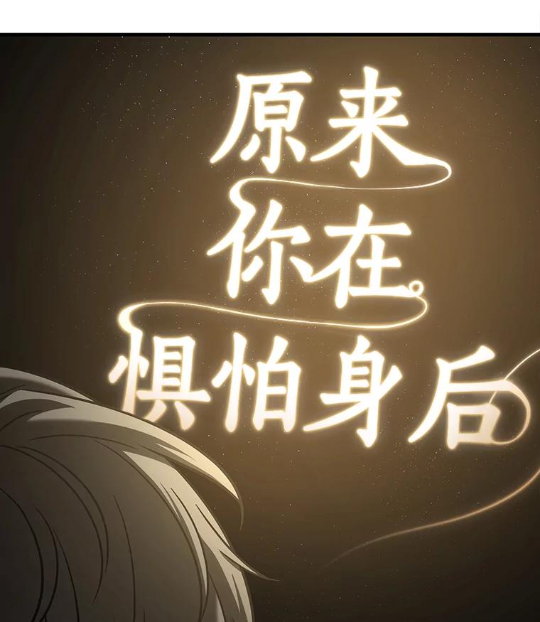 全知读者视角 117.被遗弃的世界-1 第23页