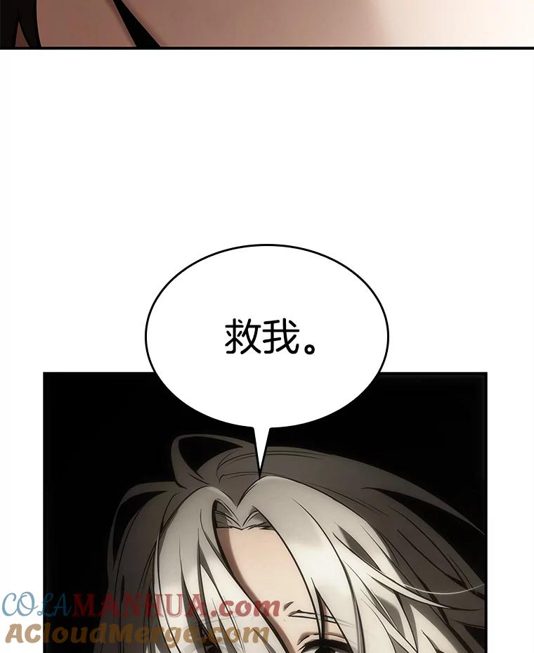 全知读者视角 117.被遗弃的世界-1 第70页