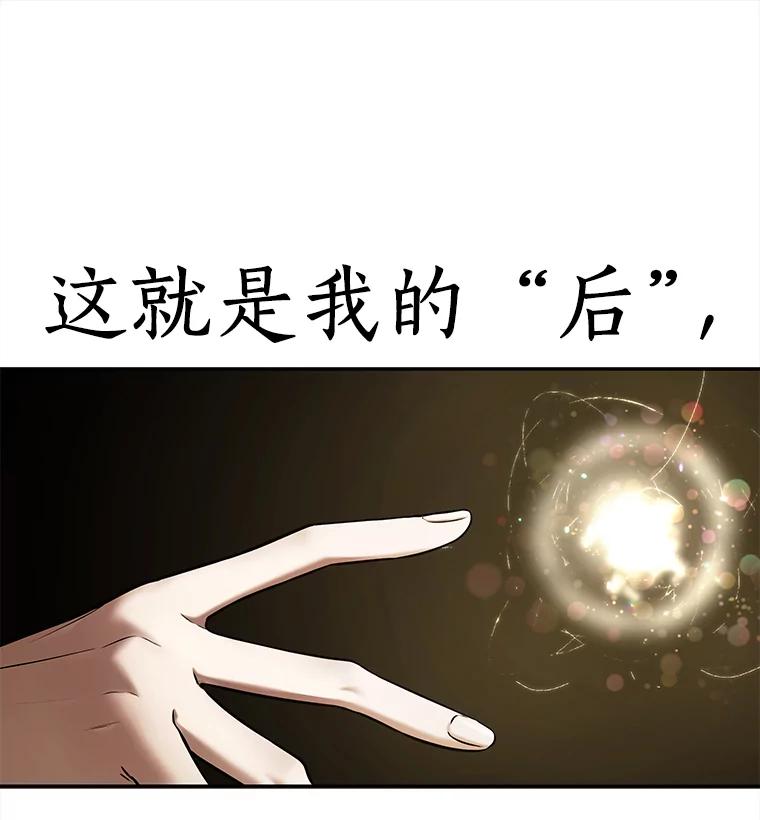 全知读者视角 117.被遗弃的世界-1 第74页