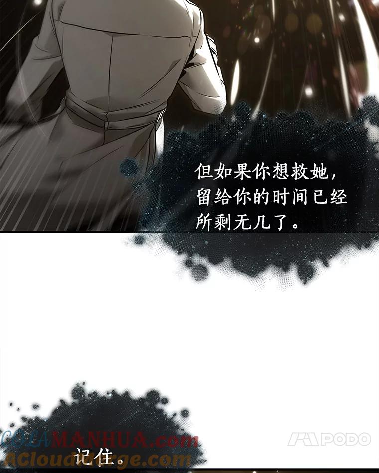 全知读者视角 117.被遗弃的世界-1 第82页