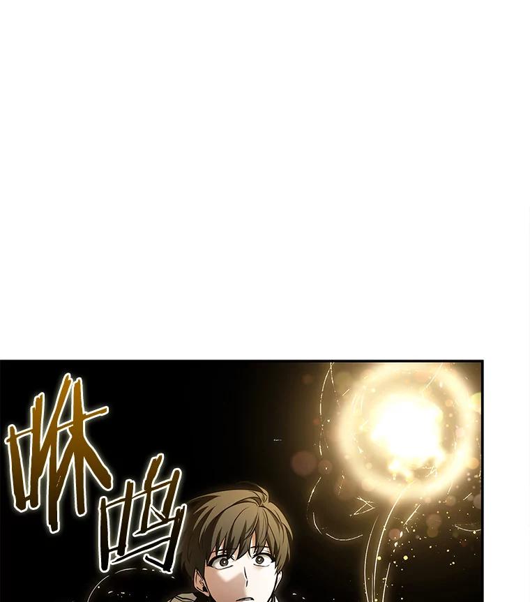 全知读者视角 117.被遗弃的世界-1 第53页