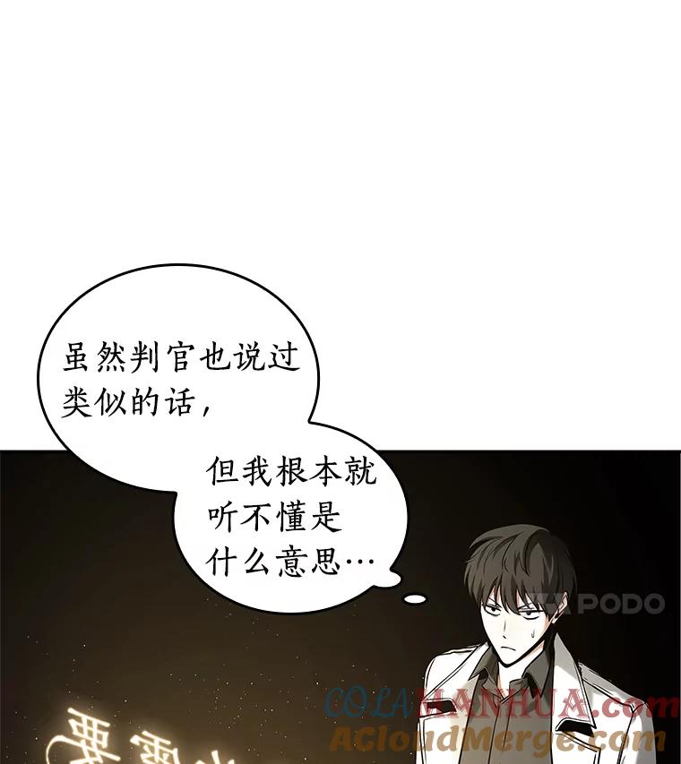 全知读者视角 117.被遗弃的世界-1 第28页