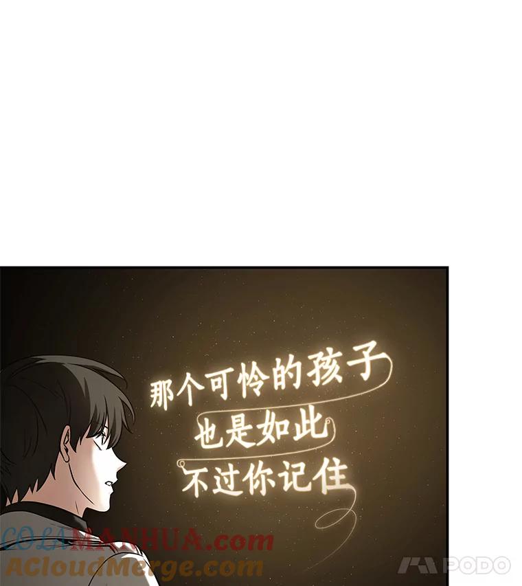 全知读者视角 117.被遗弃的世界-1 第25页