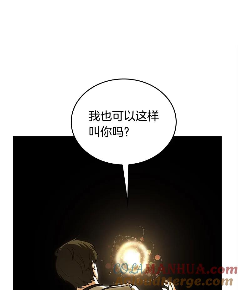 全知读者视角 117.被遗弃的世界-1 第49页
