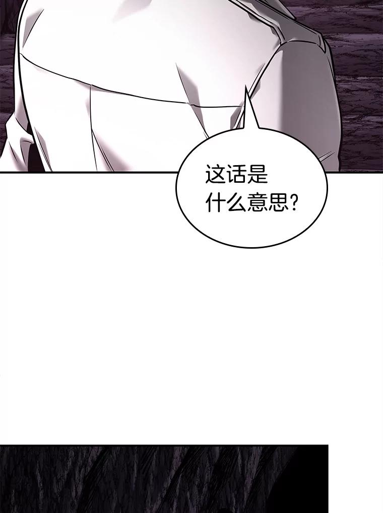 全知读者视角 117.被遗弃的世界-1 第12页