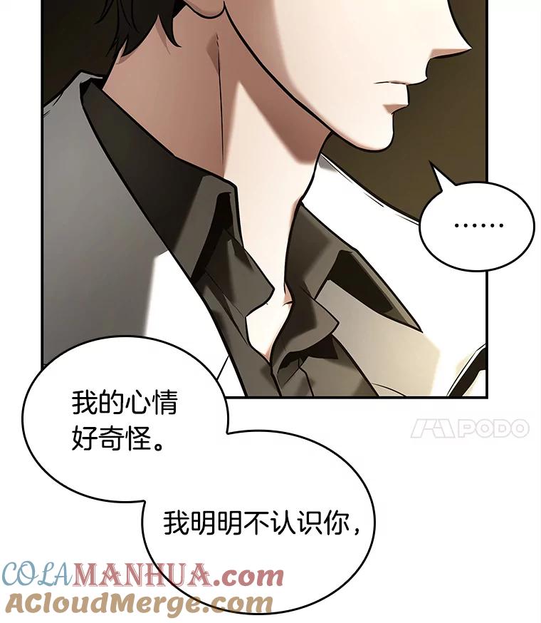 全知读者视角 117.被遗弃的世界-1 第64页