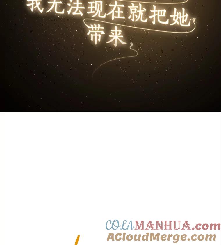 全知读者视角 117.被遗弃的世界-1 第31页