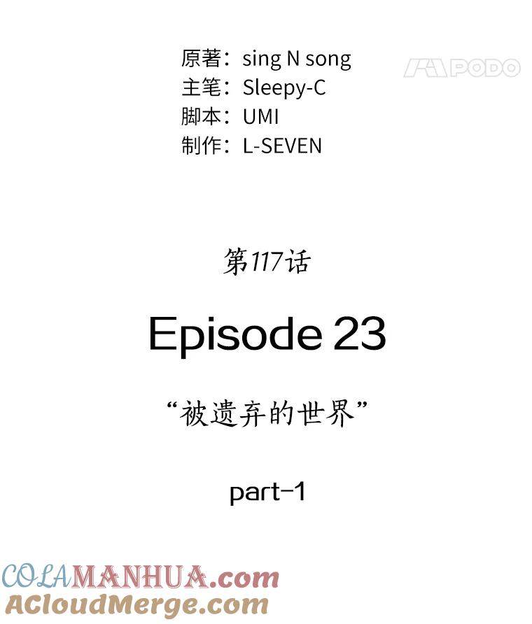 全知读者视角 117.被遗弃的世界-1 第43页