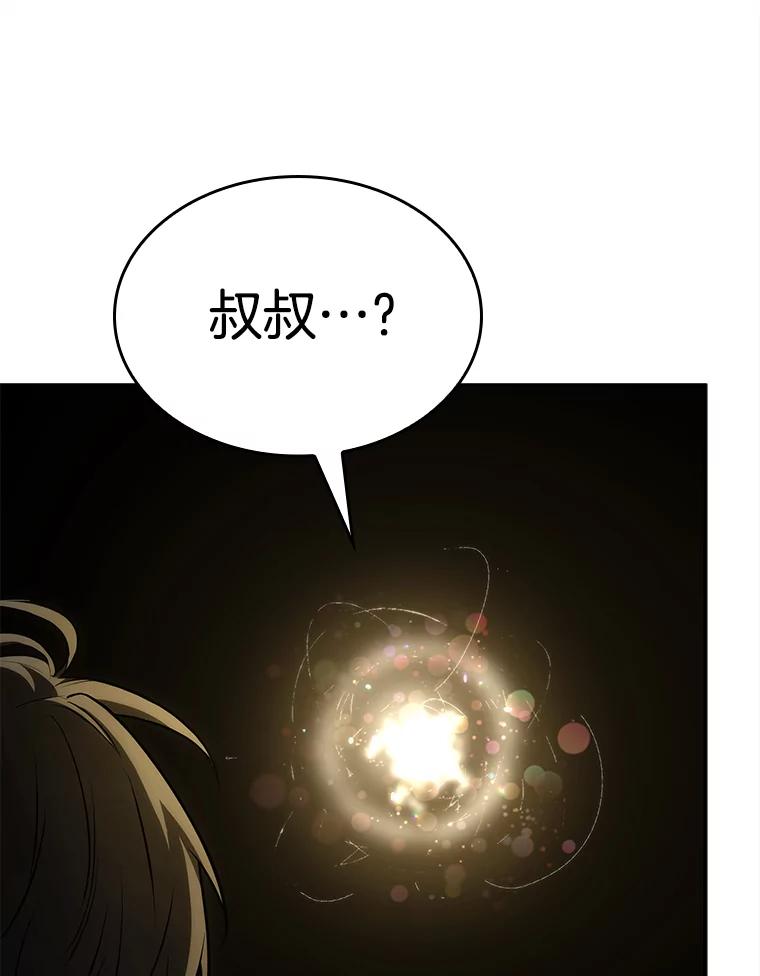 全知读者视角 117.被遗弃的世界-1 第35页