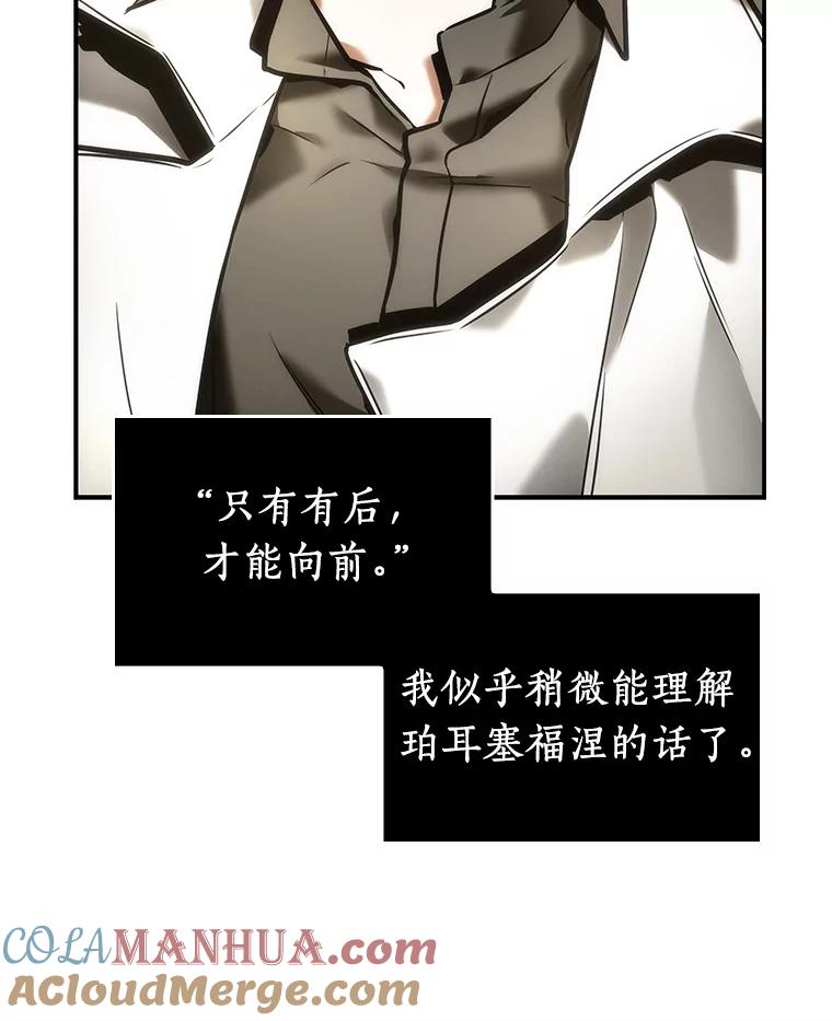 全知读者视角 117.被遗弃的世界-1 第73页