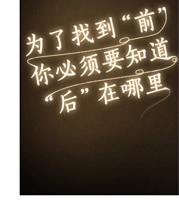 全知读者视角 117.被遗弃的世界-1 第27页