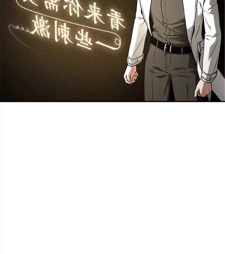 全知读者视角 117.被遗弃的世界-1 第29页