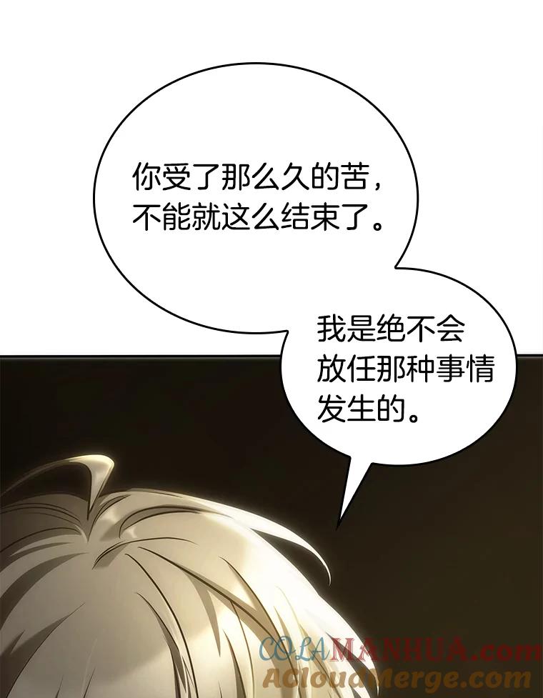 全知读者视角 117.被遗弃的世界-1 第58页