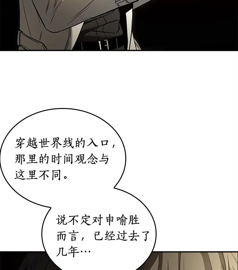 全知读者视角 117.被遗弃的世界-1 第47页