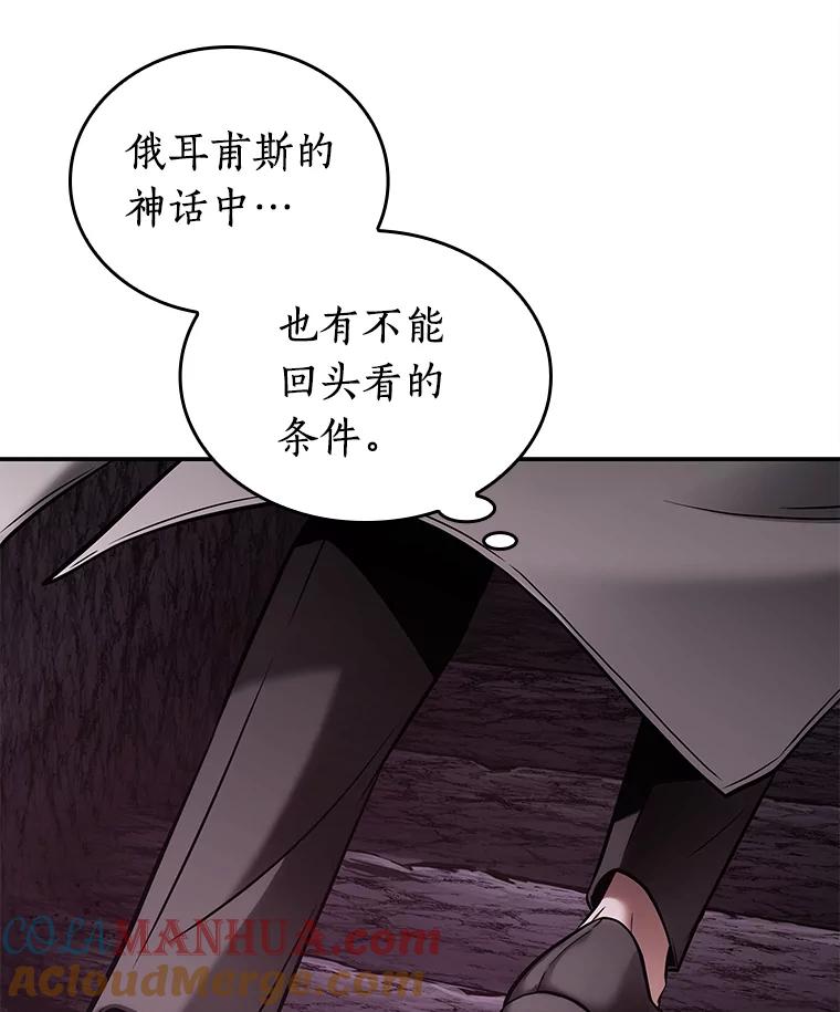 全知读者视角 117.被遗弃的世界-1 第16页