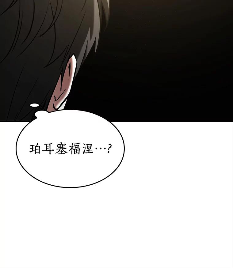 全知读者视角 117.被遗弃的世界-1 第24页