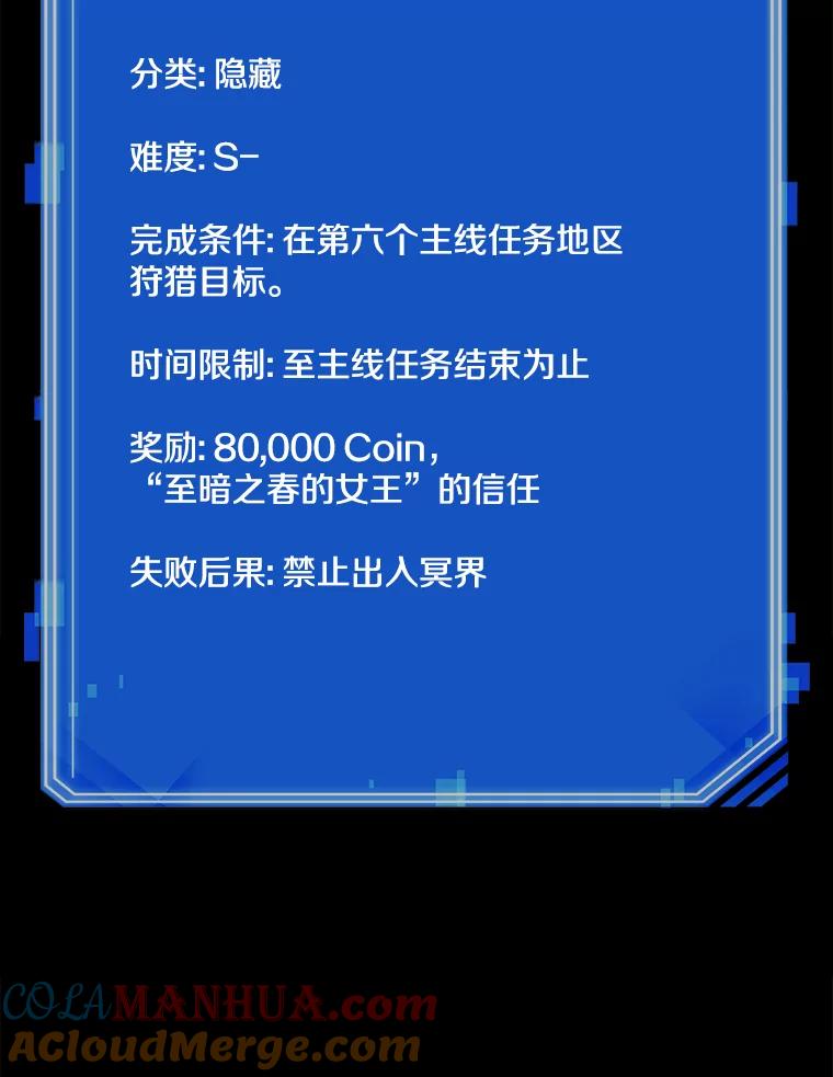 全知读者视角 117.被遗弃的世界-1 第91页