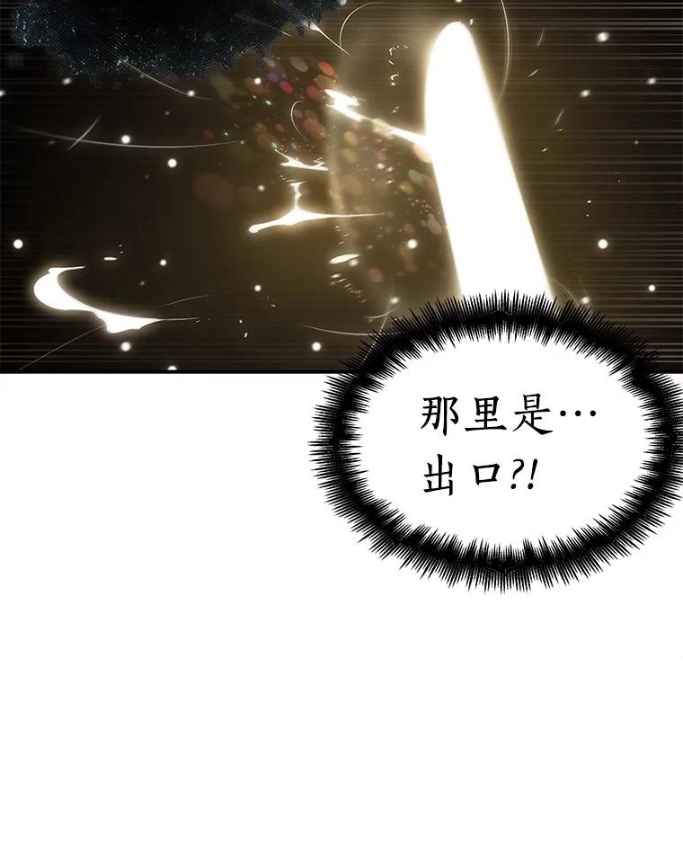 全知读者视角 117.被遗弃的世界-1 第83页