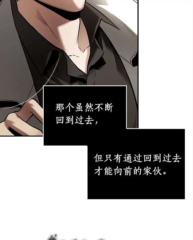 全知读者视角 117.被遗弃的世界-1 第80页