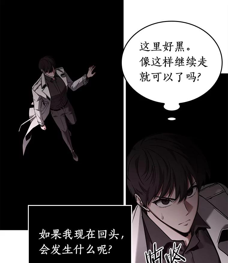 全知读者视角 117.被遗弃的世界-1 第20页
