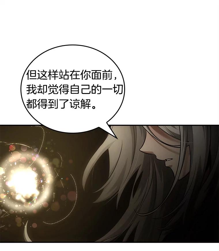 全知读者视角 117.被遗弃的世界-1 第65页