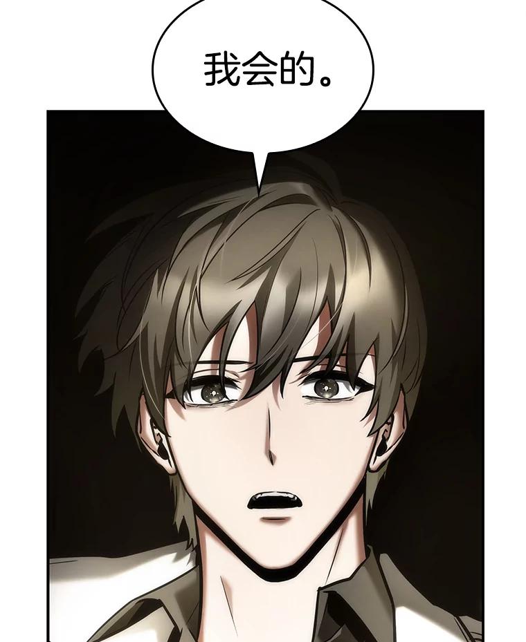 全知读者视角 117.被遗弃的世界-1 第72页
