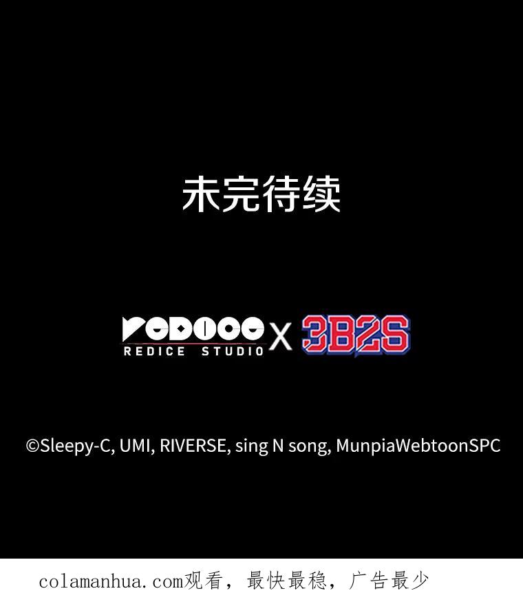 全知读者视角 117.被遗弃的世界-1 第92页
