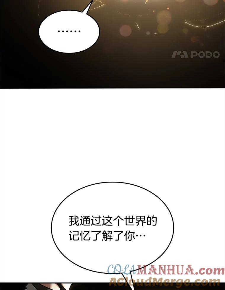 全知读者视角 117.被遗弃的世界-1 第61页