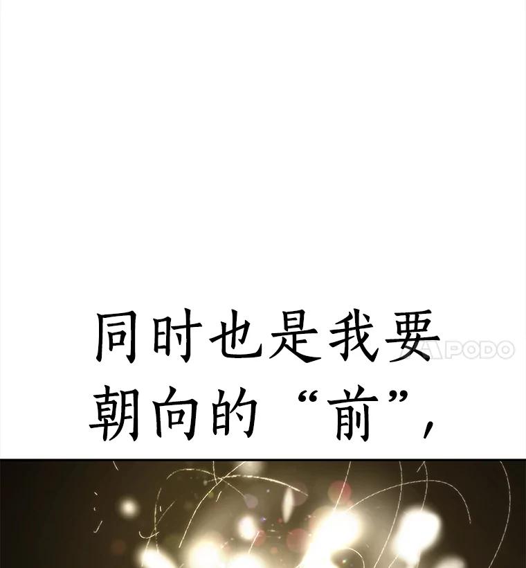 全知读者视角 117.被遗弃的世界-1 第75页