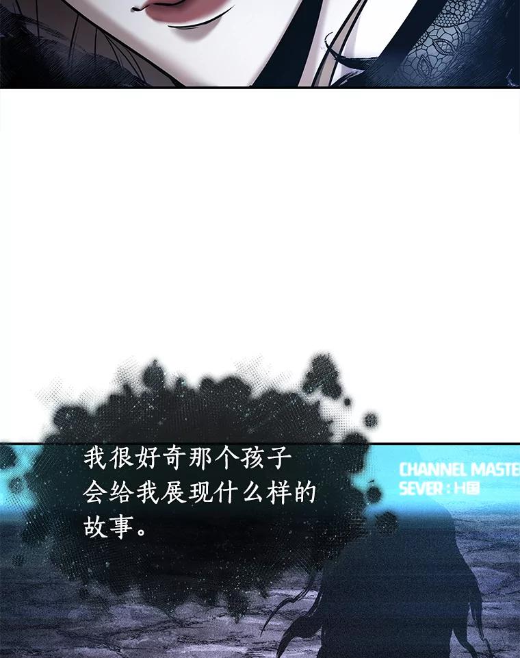 全知读者视角 117.被遗弃的世界-1 第2页