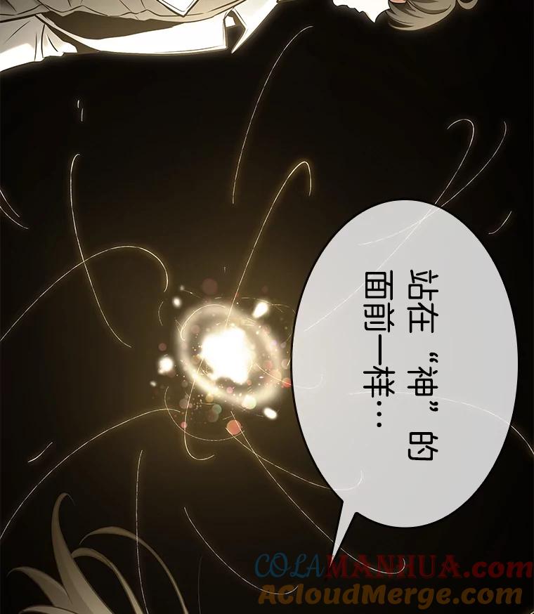 全知读者视角 117.被遗弃的世界-1 第67页