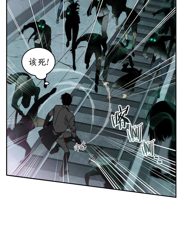 全知读者视角 10.主角-4 第72页