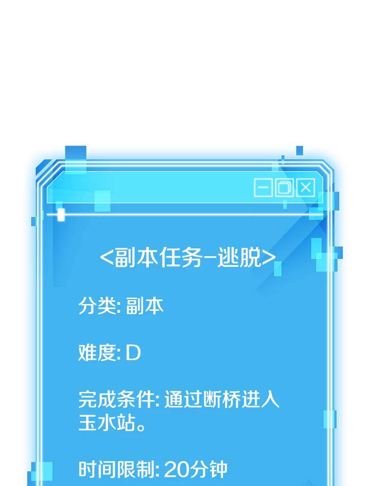 全知读者视角 10.主角-4 第124页