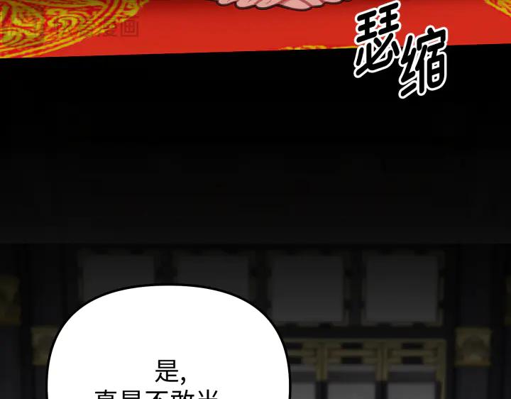 《好缘歌》第12话 第10页