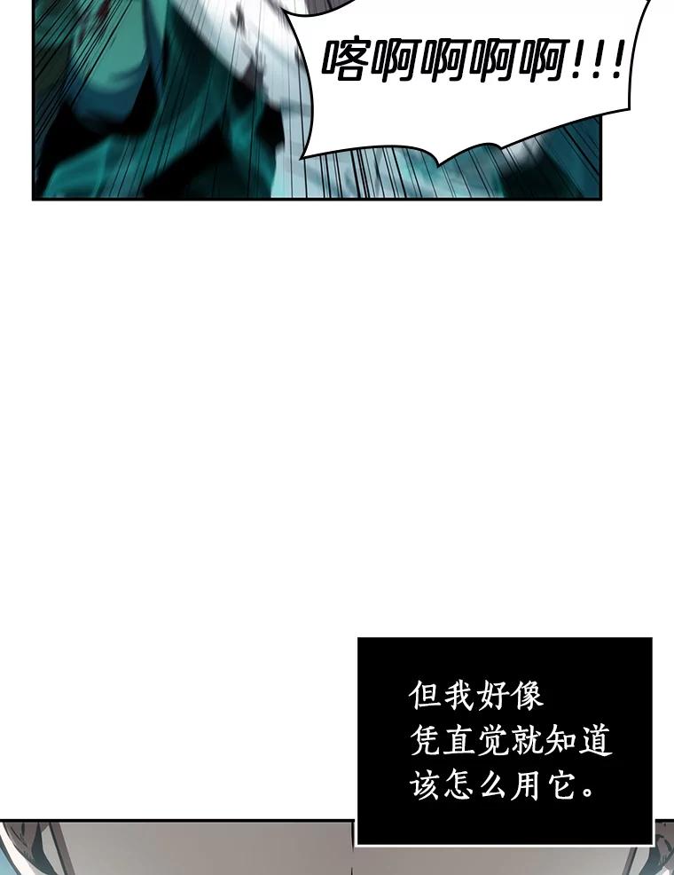 全知读者视角 10.主角-4 第99页
