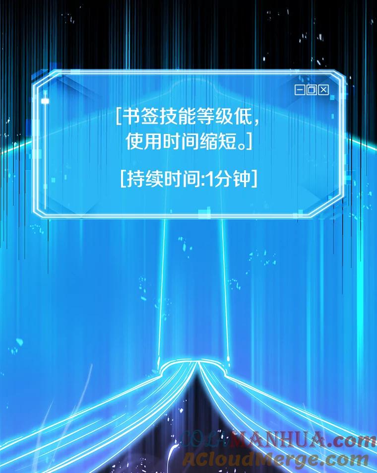 全知读者视角 10.主角-4 第105页