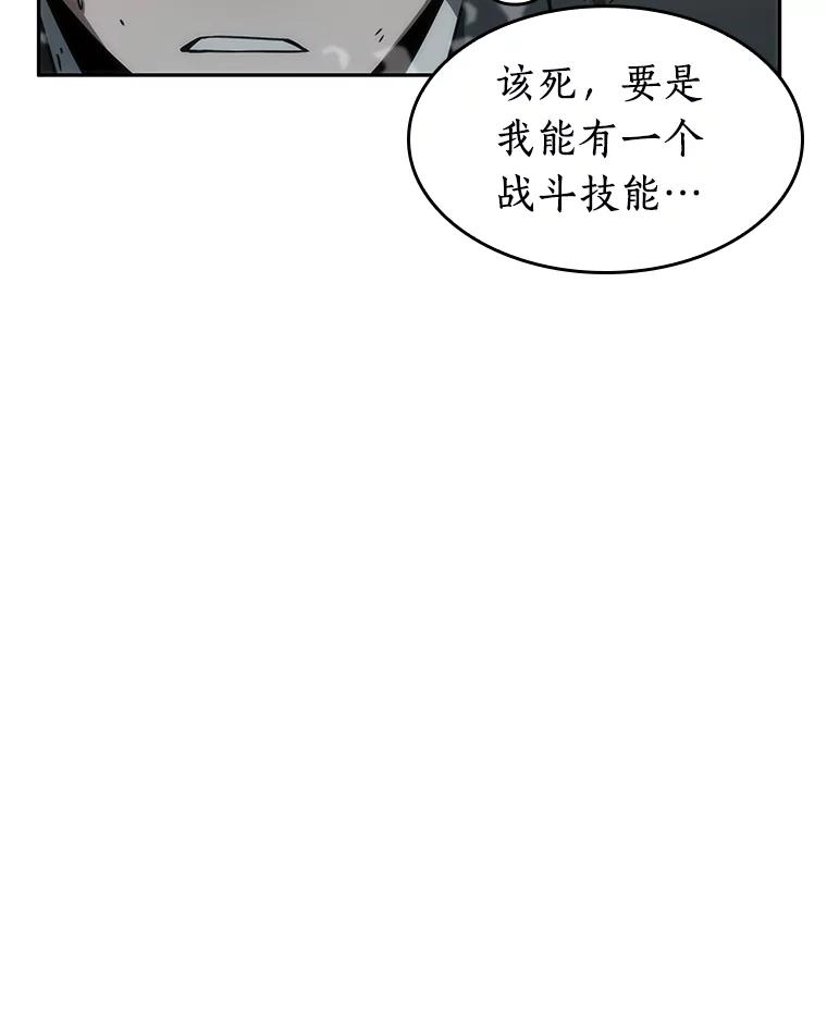 全知读者视角 10.主角-4 第86页