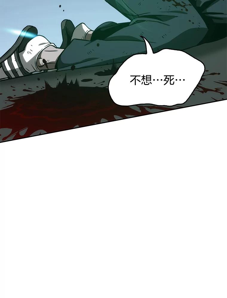 全知读者视角 10.主角-4 第118页