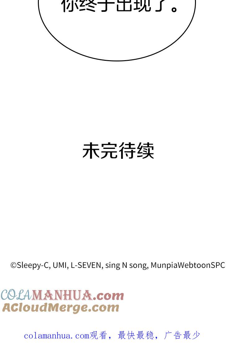 全知读者视角 10.主角-4 第141页