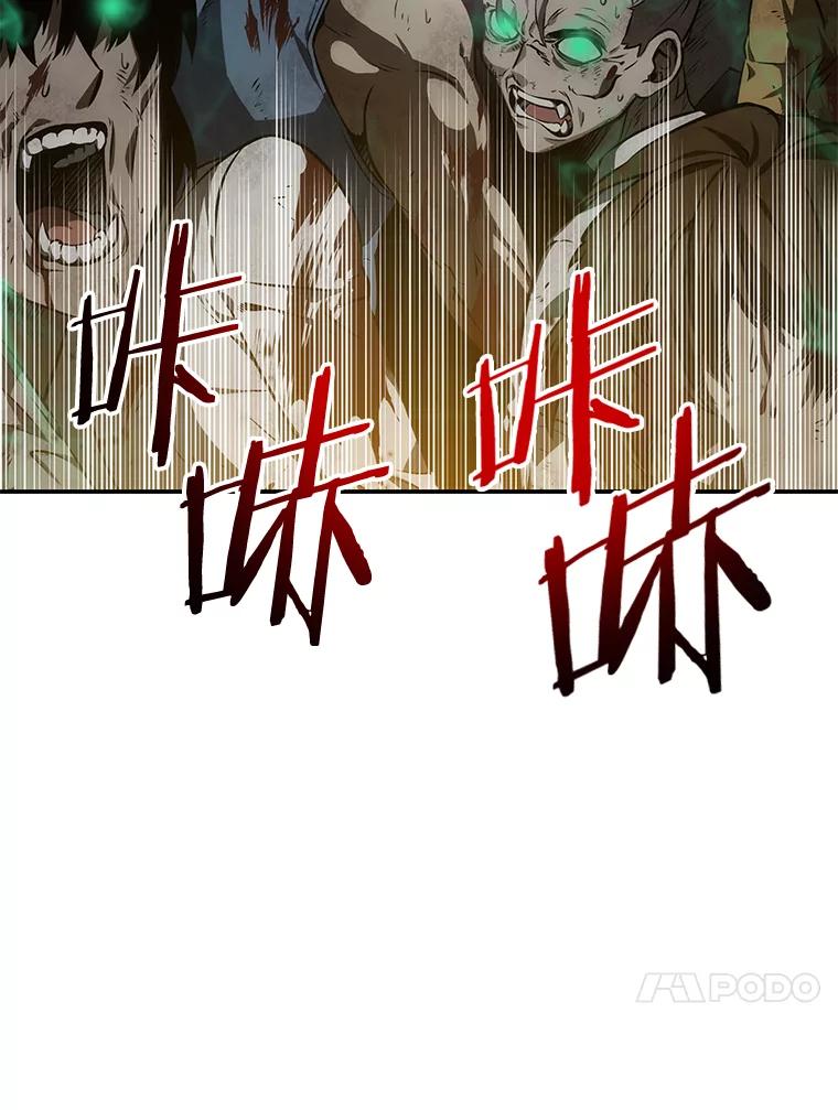 全知读者视角 10.主角-4 第136页