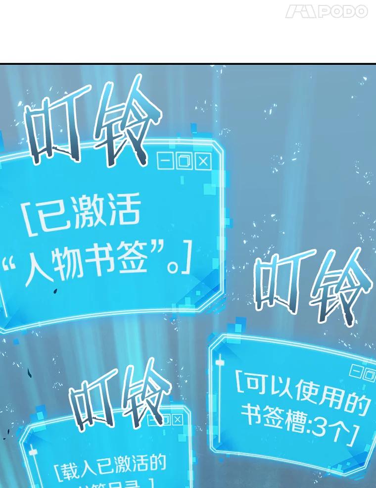 全知读者视角 10.主角-4 第94页