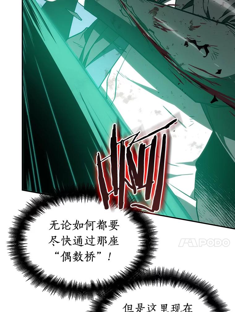 全知读者视角 10.主角-4 第50页