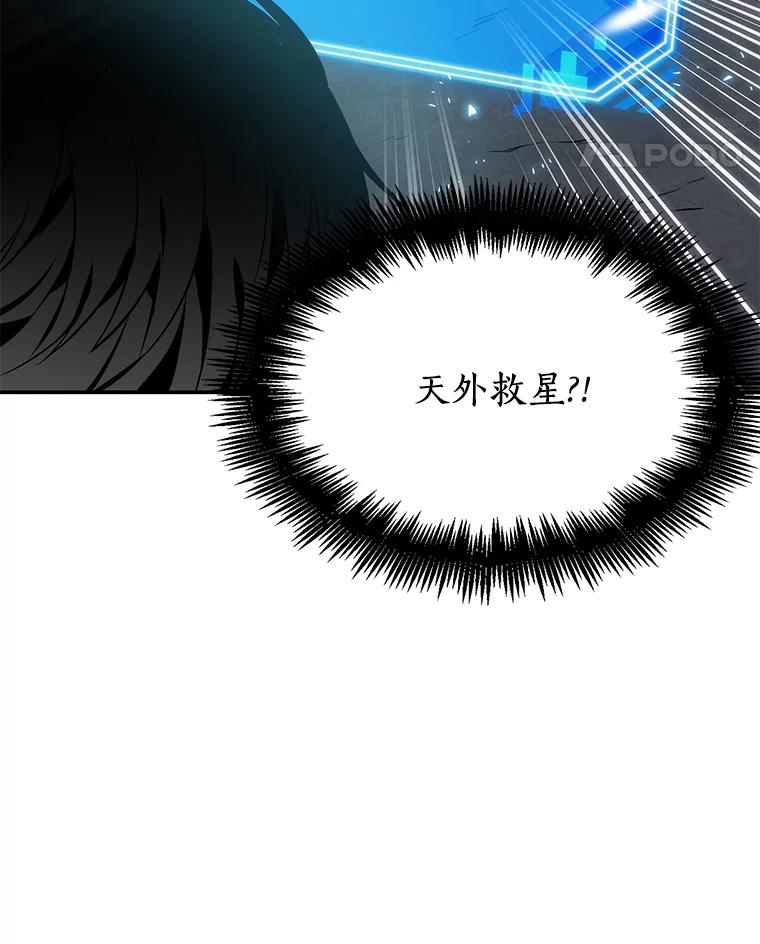 全知读者视角 10.主角-4 第24页