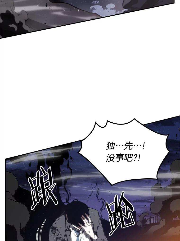 全知读者视角 10.主角-4 第2页