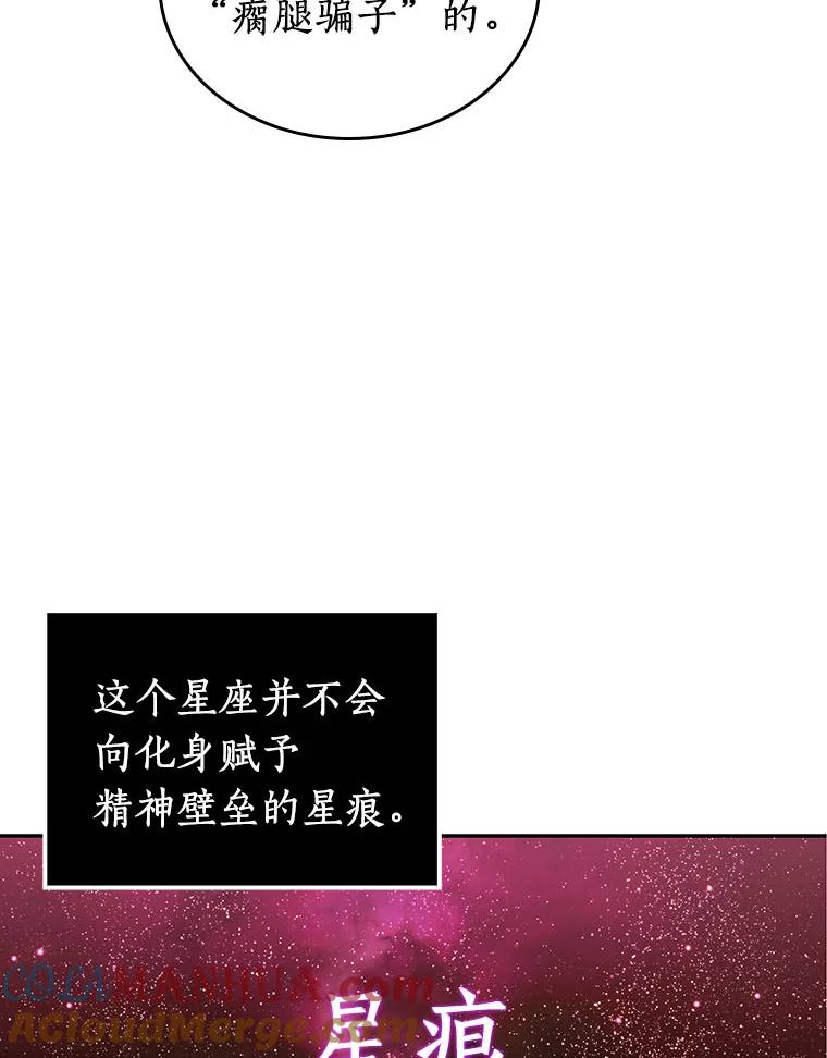 全知读者视角 10.主角-4 第65页