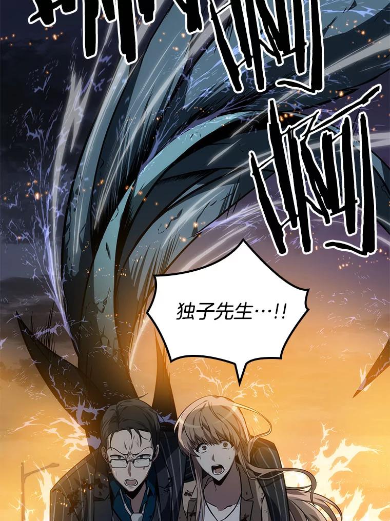 全知读者视角 10.主角-4 第11页