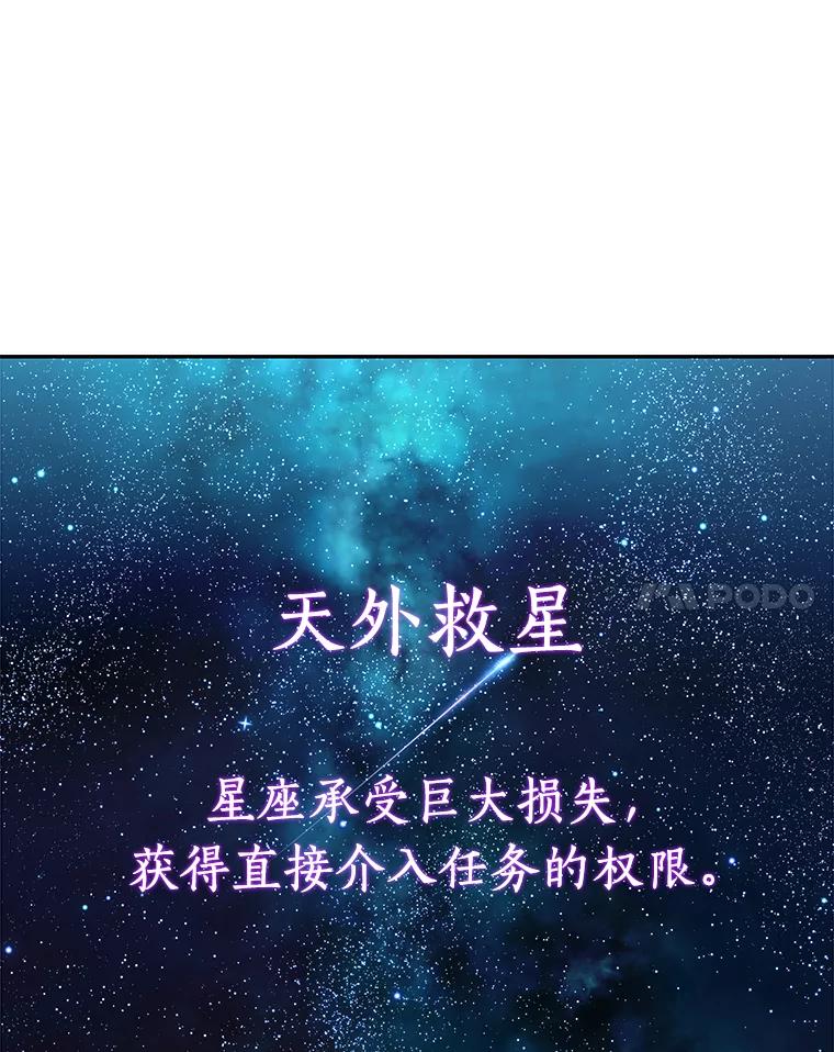 全知读者视角 10.主角-4 第27页